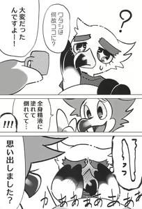 Page 23 of Youkoso Johnny-kun - preview thumbnail