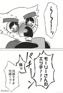 Page 27 of Youkoso Johnny-kun - preview thumbnail