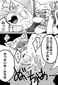 Page 21 of Fujoshi no Mina-sama Omatase shimashita - preview thumbnail