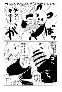 Page 38 of Fujoshi no Mina-sama Omatase shimashita - preview thumbnail