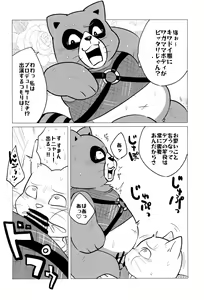 Page 40 of Fujoshi no Mina-sama Omatase shimashita - preview thumbnail