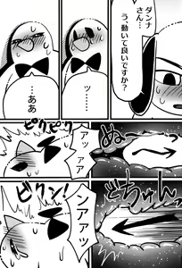Page 50 of Fujoshi no Mina-sama Omatase shimashita - preview thumbnail