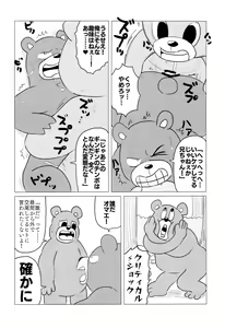 Page 10 of Fujoshi no Mina-sama Omatase shimashita - preview thumbnail