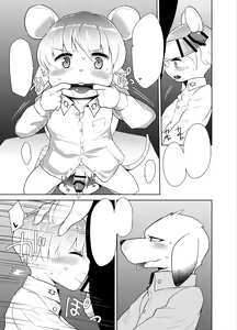 Page 4 of Shanai Koushou | Internal Negotiations - preview thumbnail