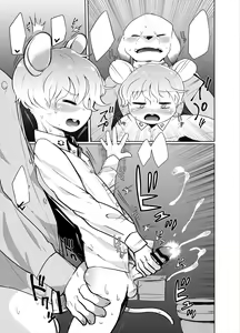 Page 8 of Shanai Koushou | Internal Negotiations - preview thumbnail