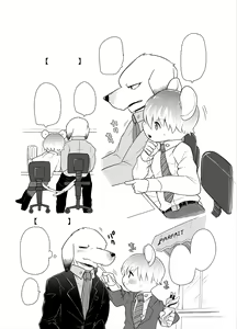 Page 10 of Shanai Koushou | Internal Negotiations - preview thumbnail