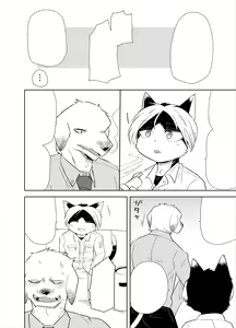 Page 24 of Shagai Koushou | External Negotiations - preview thumbnail