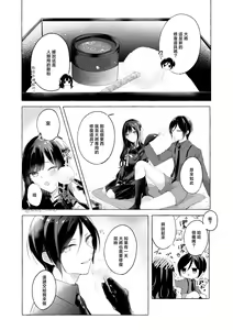 Page 28 of kusurisa ni rogu | 药婶同人 1-3 - preview thumbnail