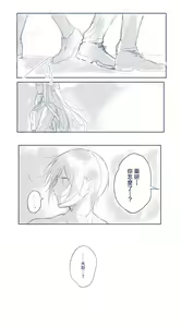 Page 51 of kusurisa ni rogu | 药婶同人 1-3 - preview thumbnail