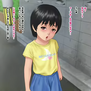 Page 3 of Kinjo-zukiai - preview thumbnail
