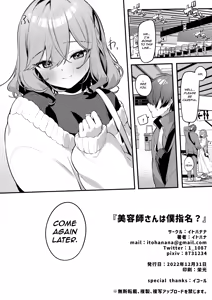 Page 25 of Biyoushi-san wa Boku Shimei? | Did You Choose Me as Your Hairdresser? - preview thumbnail