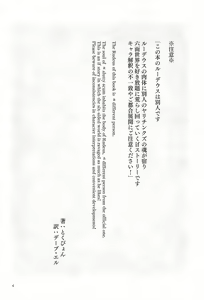 Page 3 of Fushoku Tensei 3 ~Tamashii Kawattara Honki Shaseisu~ - preview thumbnail