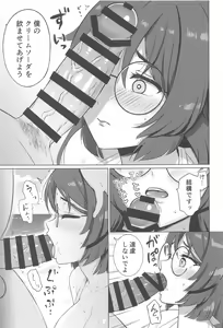 Page 8 of Heian Maru no Suibun Hokyuu - preview thumbnail