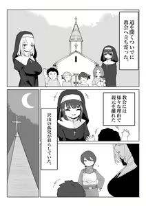 Page 3 of Zange Shibori ~Sister Succubus ni Shazai Sakusei o Kyouyou Sareru Ohanashi~ - preview thumbnail