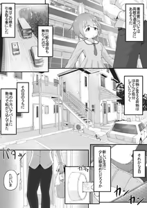 Page 3 of Miyori no Nai Onnanoko o Hikitoru Koto ni Natta node Mukyoka de Seidorei ni Suru Ohanashi - preview thumbnail