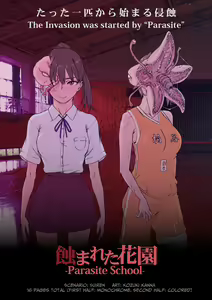Page 56 of Mushibamareta Hanazono -Parasite School- Ch. 1 | Defiled Flower Garden ~Parasite High~ 01 - preview thumbnail