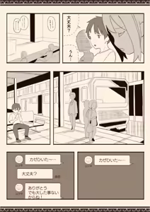 Page 13 of Suki na Hito no Futago no Imouto to 2 - preview thumbnail