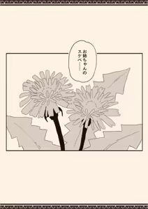 Page 29 of Suki na Hito no Futago no Imouto to 2 - preview thumbnail