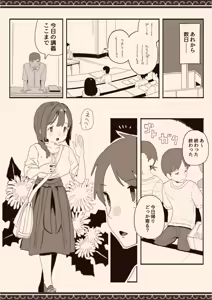 Page 3 of Suki na Hito no Futago no Imouto to 2 - preview thumbnail