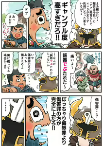 Page 7 of Pocchari♪ Triple Shikei - preview thumbnail