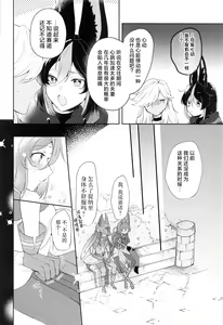 Page 14 of Asa kara Tahchin wa Sasuga ni Omoi. - preview thumbnail