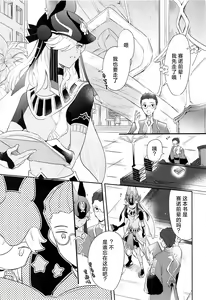 Page 3 of Asa kara Tahchin wa Sasuga ni Omoi. - preview thumbnail
