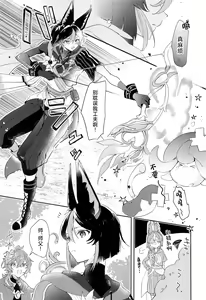 Page 5 of Asa kara Tahchin wa Sasuga ni Omoi. - preview thumbnail