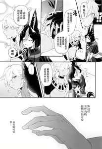 Page 9 of Asa kara Tahchin wa Sasuga ni Omoi. - preview thumbnail