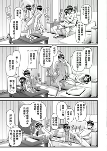 Page 153 of Tsuma Fes ~Aniyome Netorase Kounin Tanetsuke~ - preview thumbnail