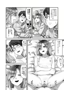 Page 31 of Boku ni Yasashii Majime-kei Gal ga Jimoto no  Kuzu Otoko ni Kimeseku de Hametsu Saserareta Hanashi - preview thumbnail