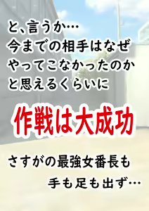 Page 30 of 肉便番長！犬威天音「喧嘩最強！生涯無敗！」調子に乗ってたら極悪不良男子校へたった一人の女子として入学することに…〜犬耳肉便器編〜 - preview thumbnail