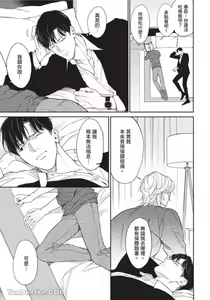Page 103 of 再見了，Mr. TOP - preview thumbnail