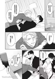 Page 105 of 再見了，Mr. TOP - preview thumbnail