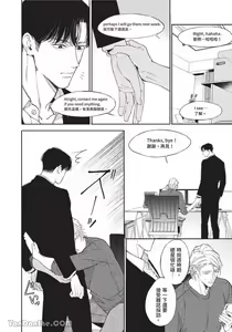 Page 89 of 再見了，Mr. TOP - preview thumbnail