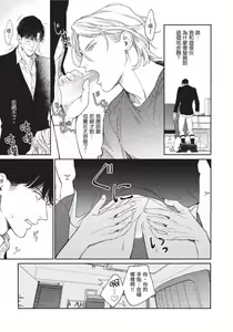 Page 92 of 再見了，Mr. TOP - preview thumbnail