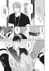 Page 94 of 再見了，Mr. TOP - preview thumbnail