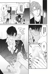 Page 96 of 再見了，Mr. TOP - preview thumbnail