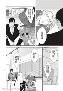 Page 97 of 再見了，Mr. TOP - preview thumbnail