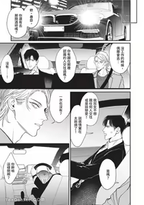 Page 98 of 再見了，Mr. TOP - preview thumbnail