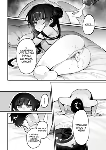 Page 2 of Zenshin Massage Shiyou! Kisaki Kaichou! 2 | Давай сделаем массаж тела, Президент Кисаки! 2 (decensored) - preview thumbnail