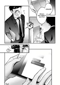 Page 21 of Zenshin Massage Shiyou! Kisaki Kaichou! 2 | Давай сделаем массаж тела, Президент Кисаки! 2 (decensored) - preview thumbnail