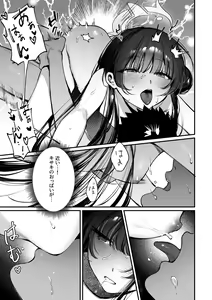 Page 13 of Zenshin Massage Shiyou! Kisaki Kaichou! 2 (decensored) - preview thumbnail