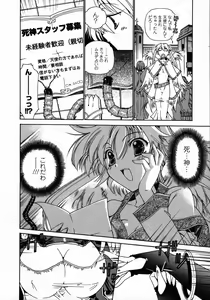 Page 104 of Comic Unreal 2006-12 Vol. 4 - preview thumbnail