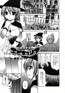 Page 204 of Comic Unreal 2006-12 Vol. 4 - preview thumbnail