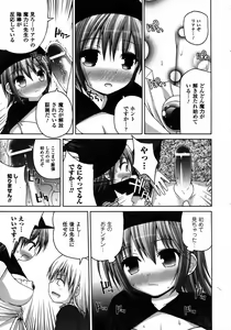 Page 208 of Comic Unreal 2006-12 Vol. 4 - preview thumbnail