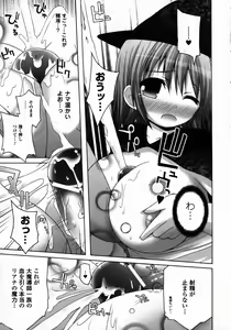 Page 212 of Comic Unreal 2006-12 Vol. 4 - preview thumbnail