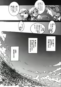 Page 239 of Comic Unreal 2006-12 Vol. 4 - preview thumbnail