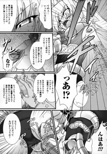 Page 83 of Comic Unreal 2006-12 Vol. 4 - preview thumbnail