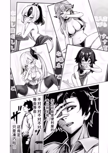 Page 8 of Benriya 68 no H na Oshigoto Irai | 便利屋68的H的委托工作 - preview thumbnail