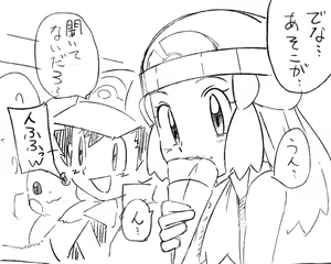 Page 301 of Hainchu - preview thumbnail
